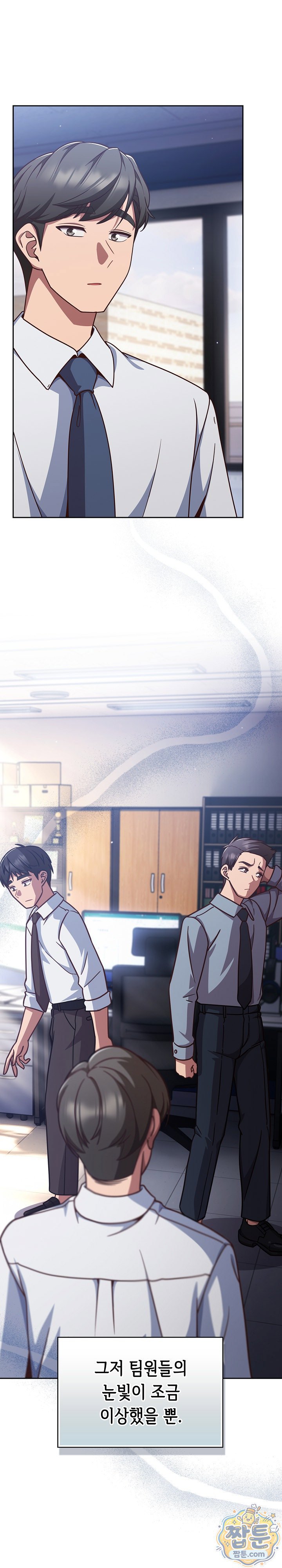 Let’s Play Hooky Raw Chapter 65 - Page 3
