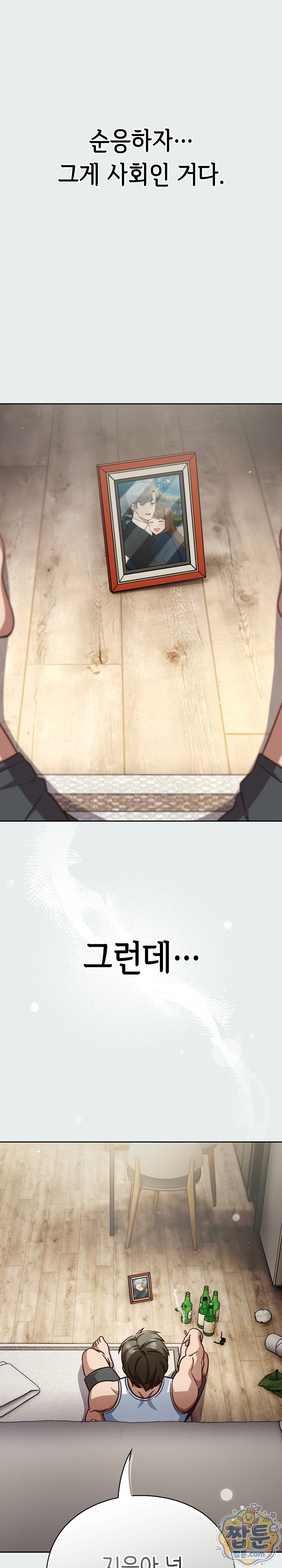 Let’s Play Hooky Raw Chapter 65 - Page 34
