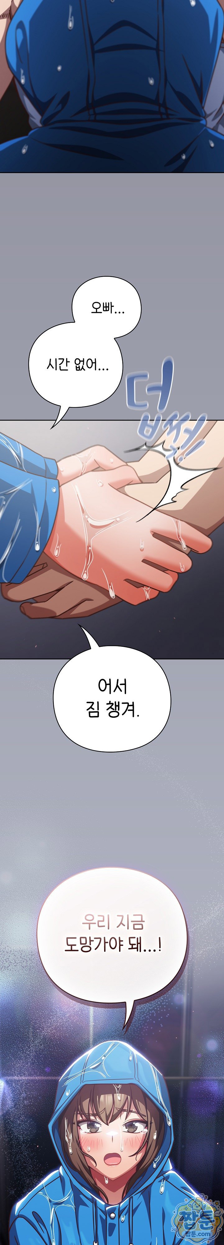 Let’s Play Hooky Raw Chapter 65 - Page 38