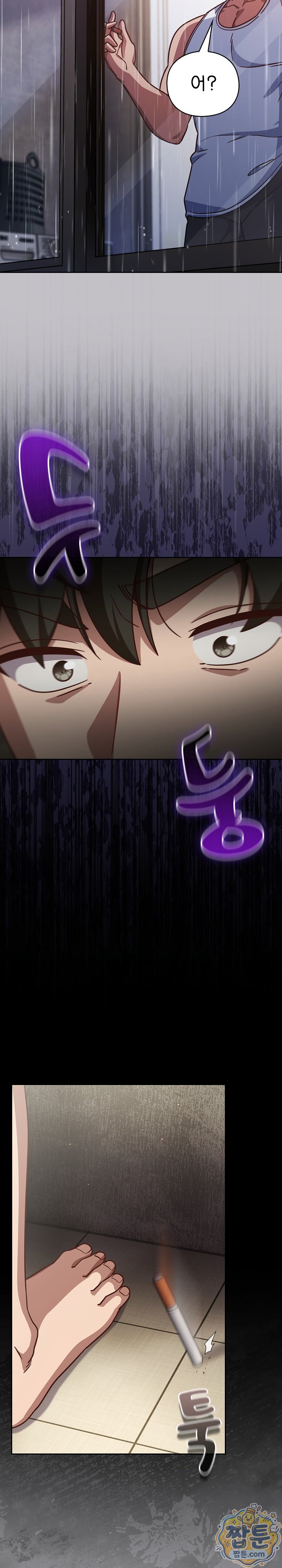 Let’s Play Hooky Raw Chapter 66 - Page 14