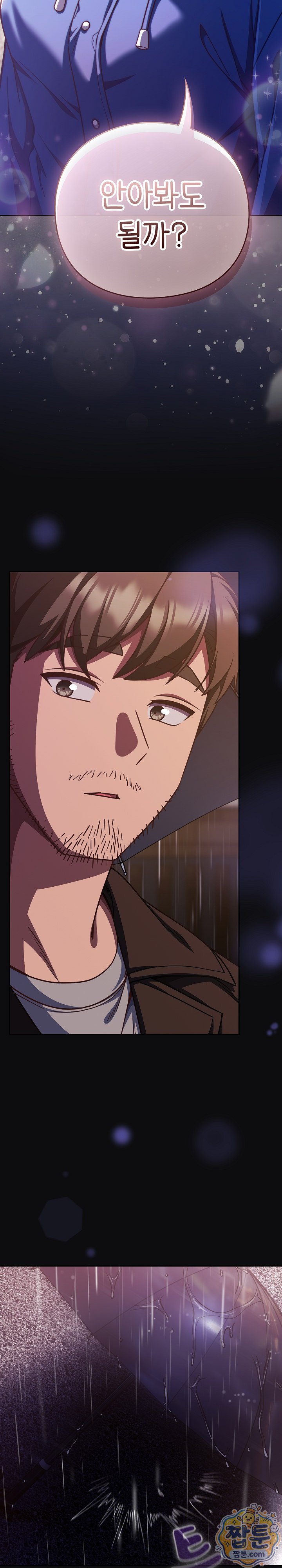 Let’s Play Hooky Raw Chapter 66 - Page 26
