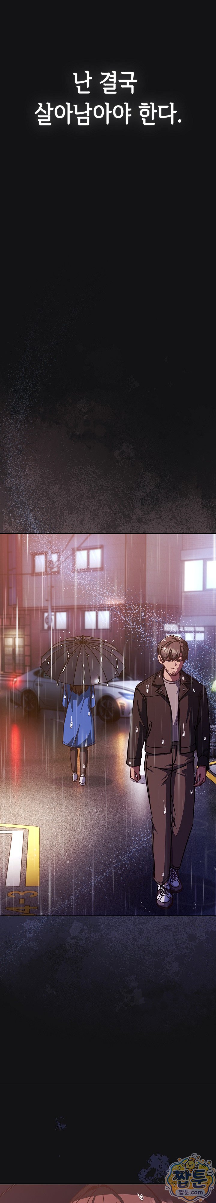 Let’s Play Hooky Raw Chapter 66 - Page 31