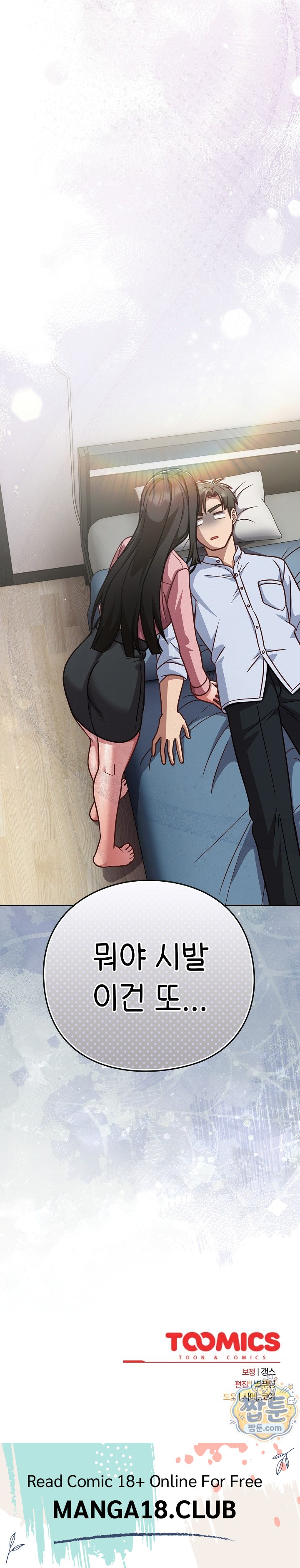 Let’s Play Hooky Raw Chapter 66 - Page 37