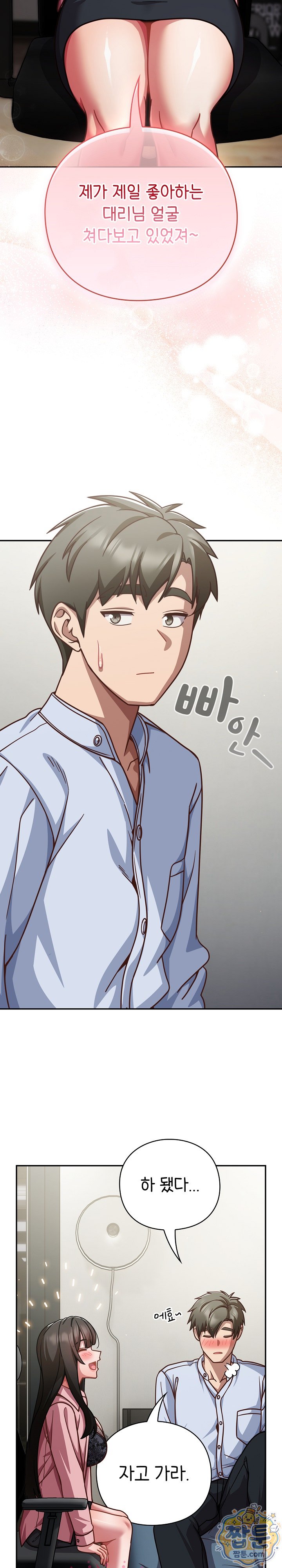 Let’s Play Hooky Raw Chapter 67 - Page 17