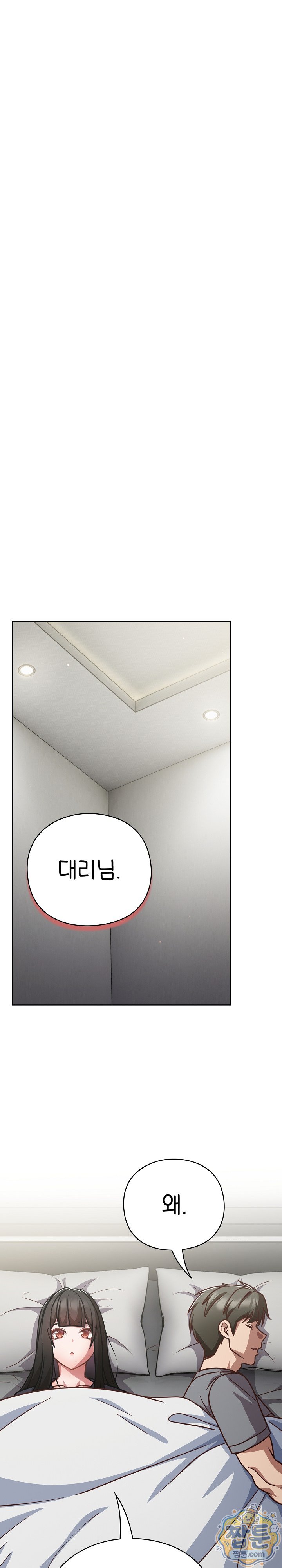 Let’s Play Hooky Raw Chapter 67 - Page 19