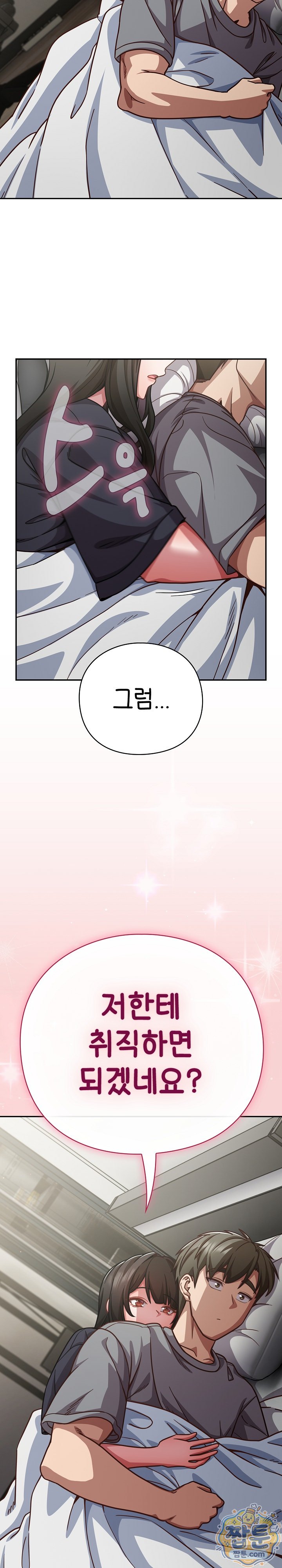 Let’s Play Hooky Raw Chapter 67 - Page 26