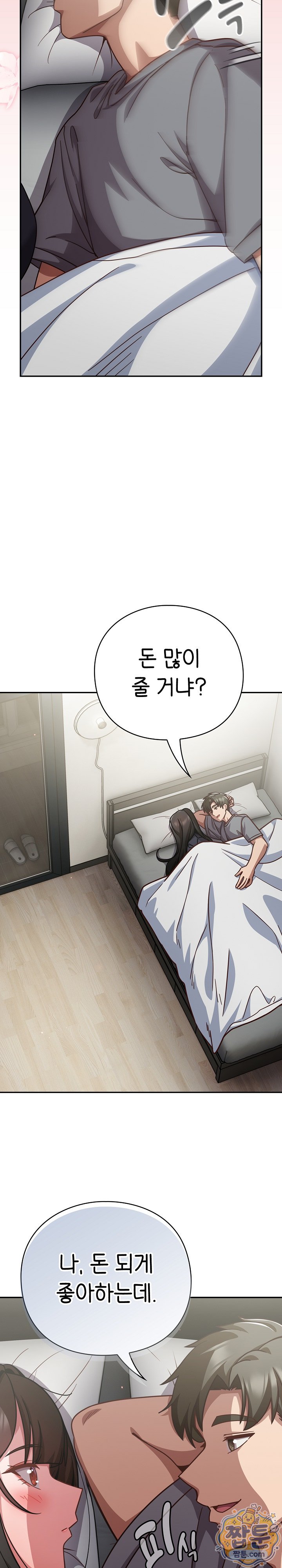 Let’s Play Hooky Raw Chapter 67 - Page 28