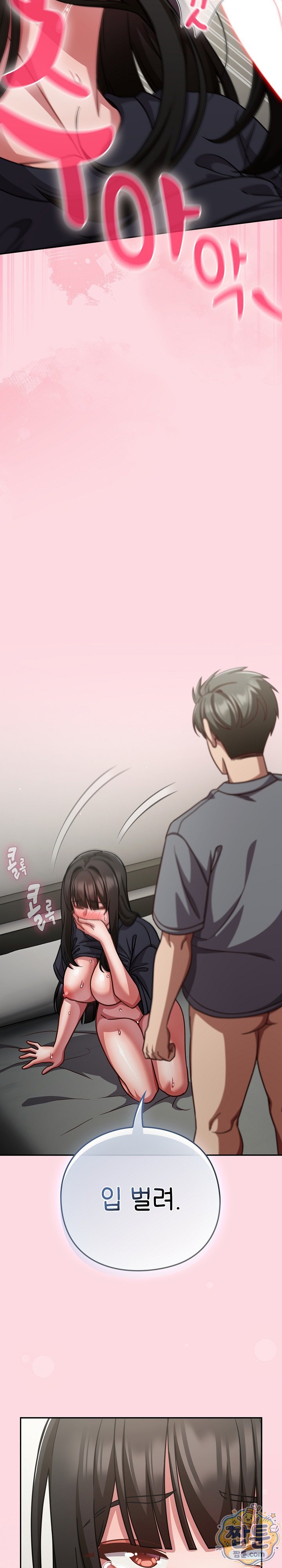 Let’s Play Hooky Raw Chapter 68 - Page 14