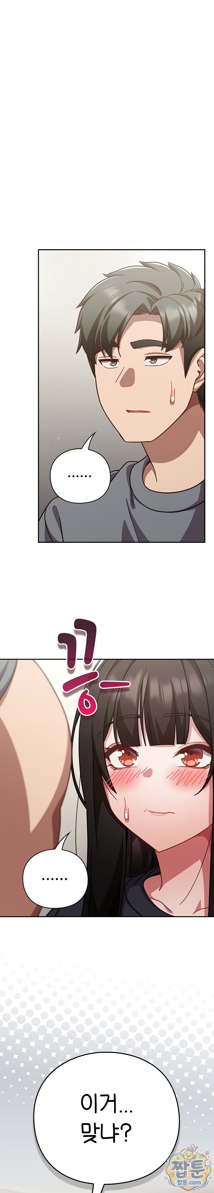Let’s Play Hooky Raw Chapter 68 - Page 20
