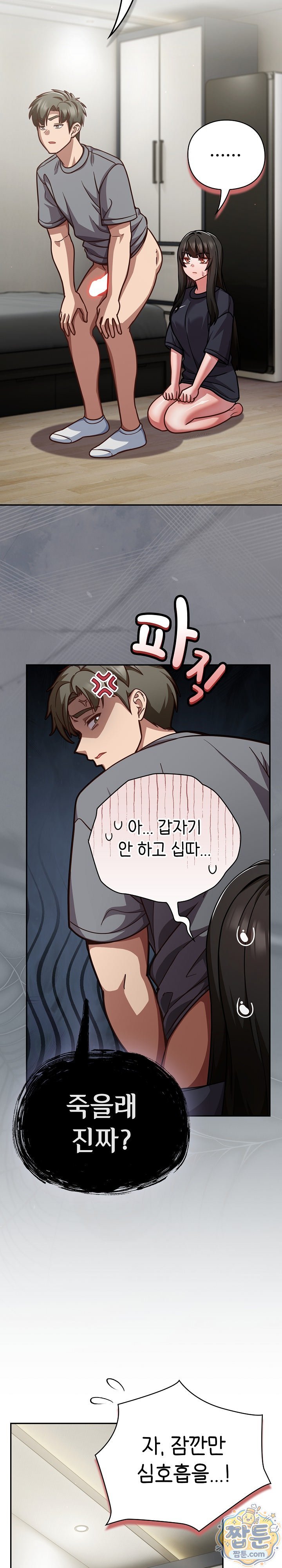 Let’s Play Hooky Raw Chapter 68 - Page 21