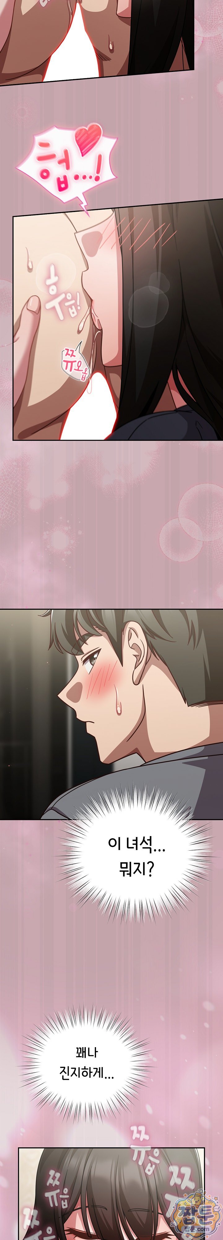 Let’s Play Hooky Raw Chapter 68 - Page 26