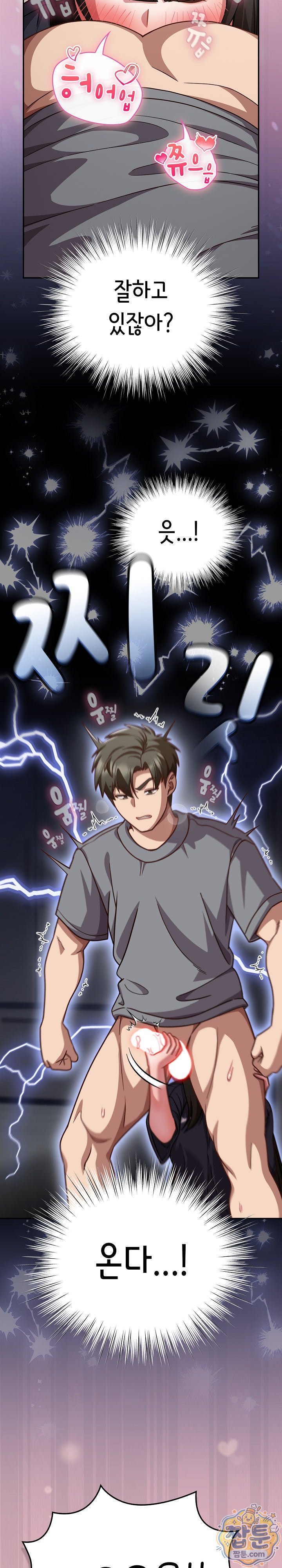 Let’s Play Hooky Raw Chapter 68 - Page 27