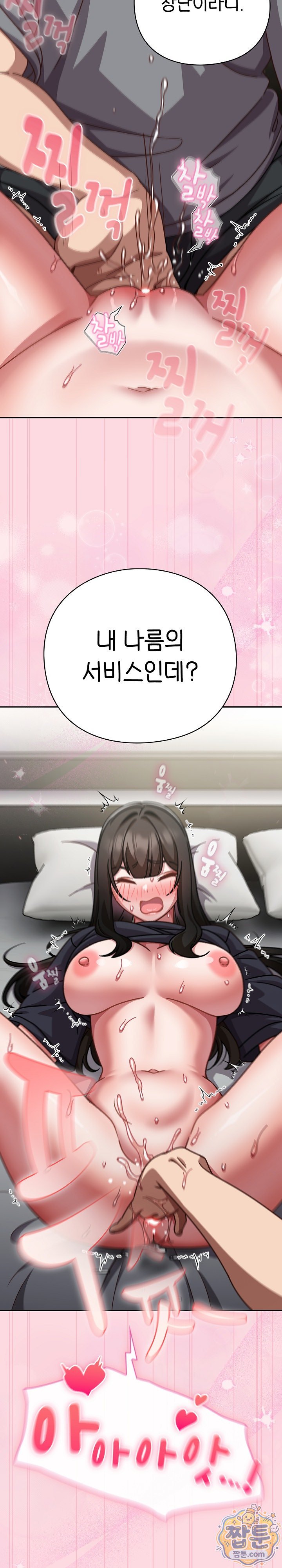 Let’s Play Hooky Raw Chapter 68 - Page 3