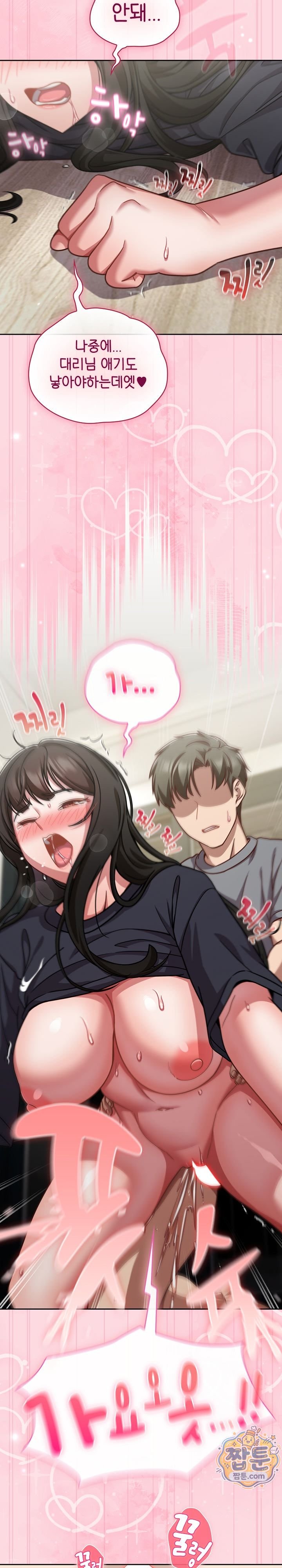 Let’s Play Hooky Raw Chapter 69 - Page 10