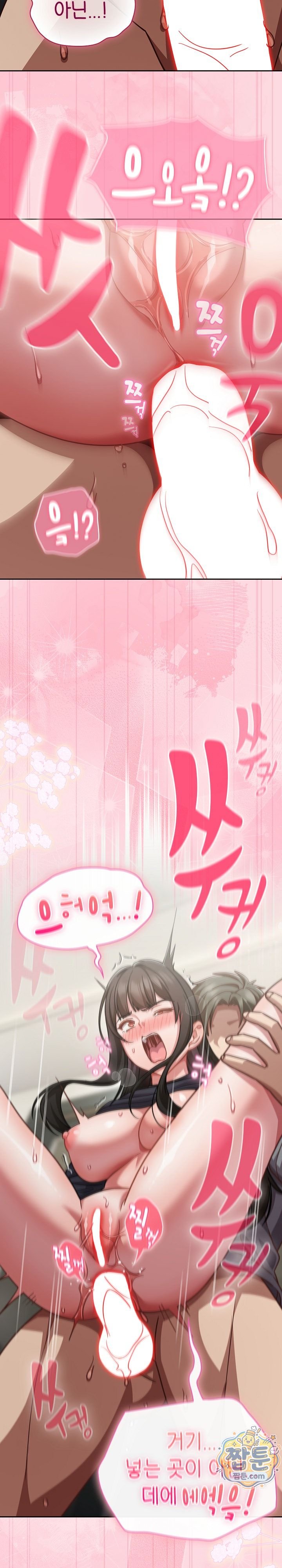 Let’s Play Hooky Raw Chapter 69 - Page 14
