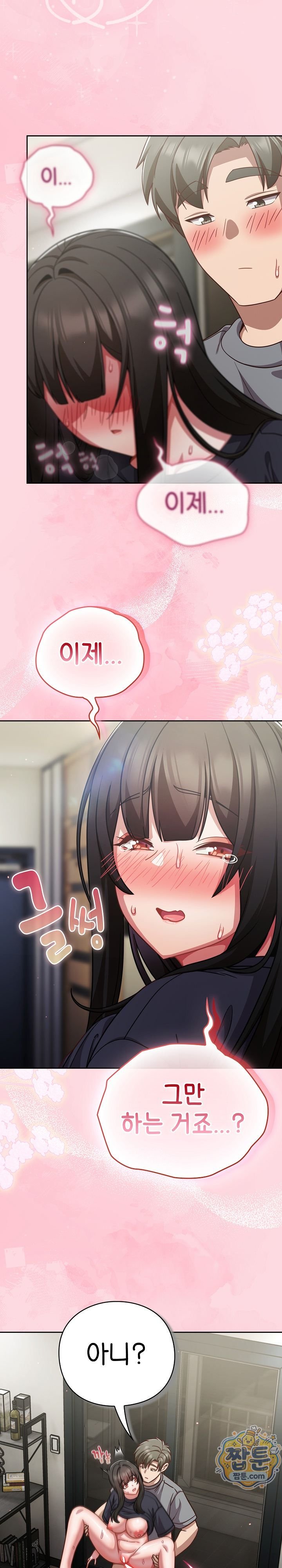 Let’s Play Hooky Raw Chapter 69 - Page 18