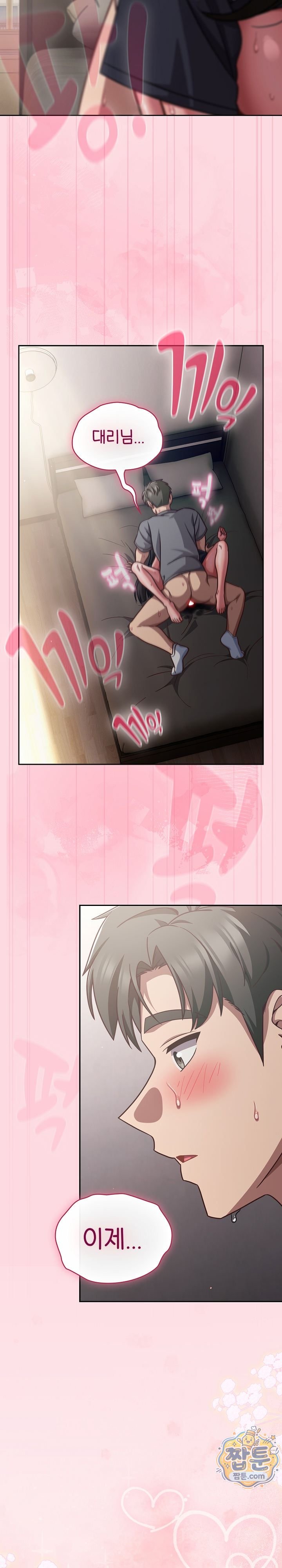 Let’s Play Hooky Raw Chapter 69 - Page 21