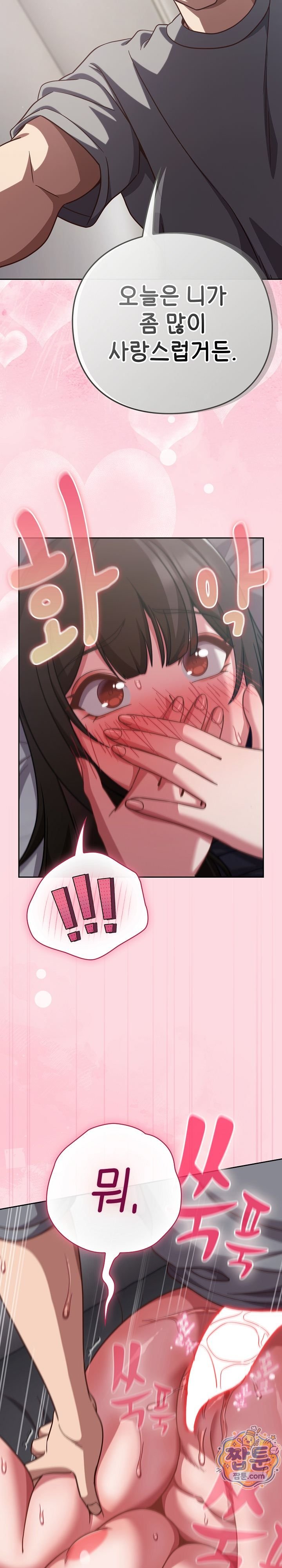 Let’s Play Hooky Raw Chapter 69 - Page 24