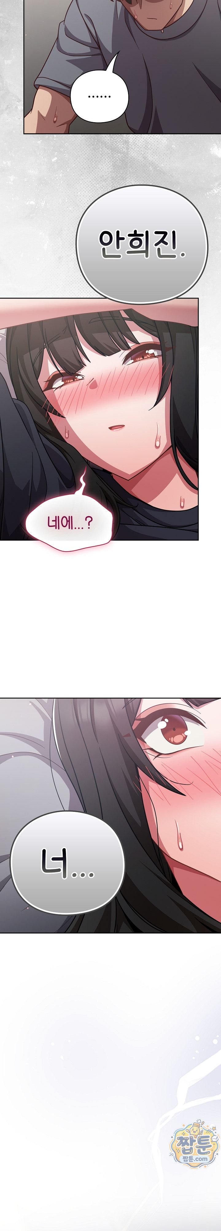 Let’s Play Hooky Raw Chapter 69 - Page 29