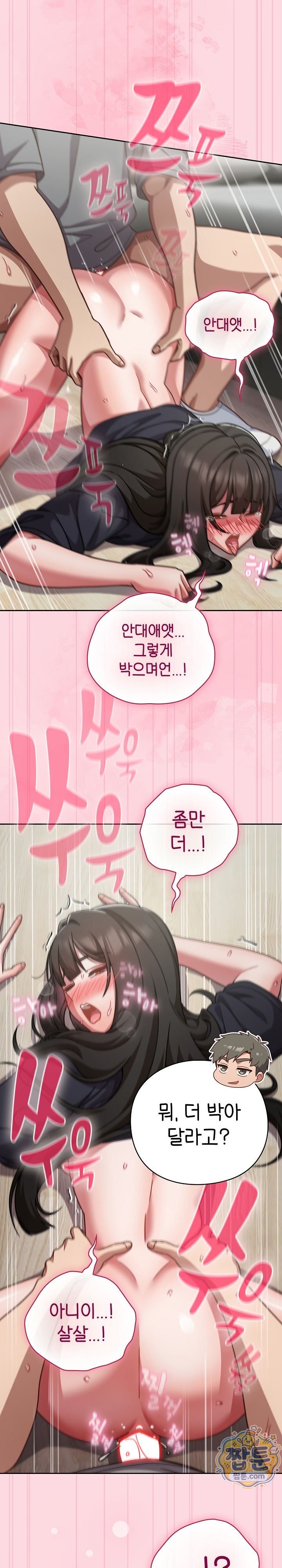 Let’s Play Hooky Raw Chapter 69 - Page 6