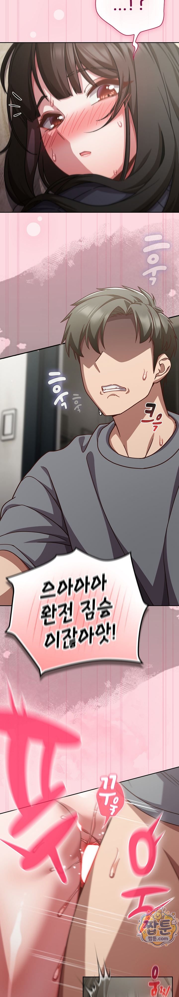 Let’s Play Hooky Raw Chapter 69 - Page 7