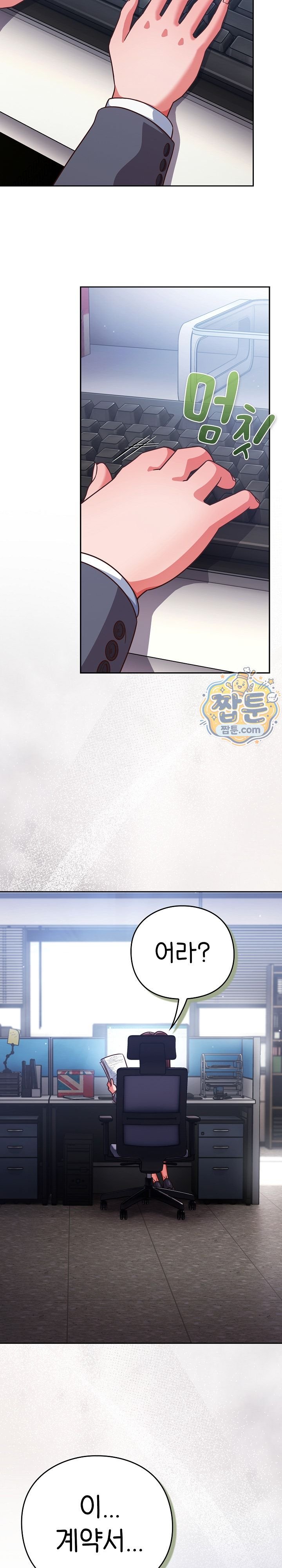 Let’s Play Hooky Raw Chapter 70 - Page 16