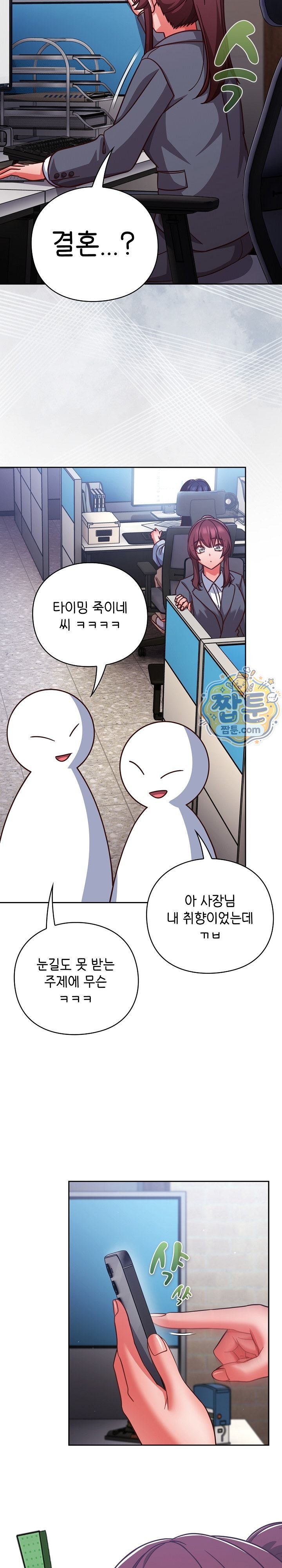 Let’s Play Hooky Raw Chapter 70 - Page 20
