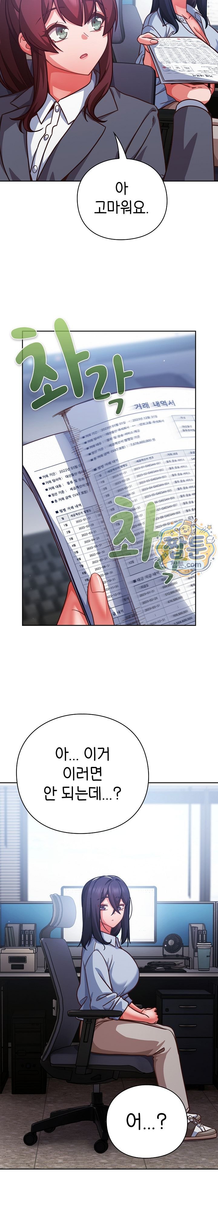 Let’s Play Hooky Raw Chapter 70 - Page 22