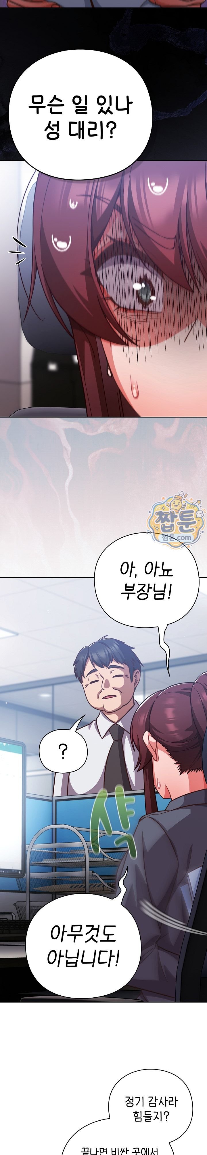 Let’s Play Hooky Raw Chapter 70 - Page 24