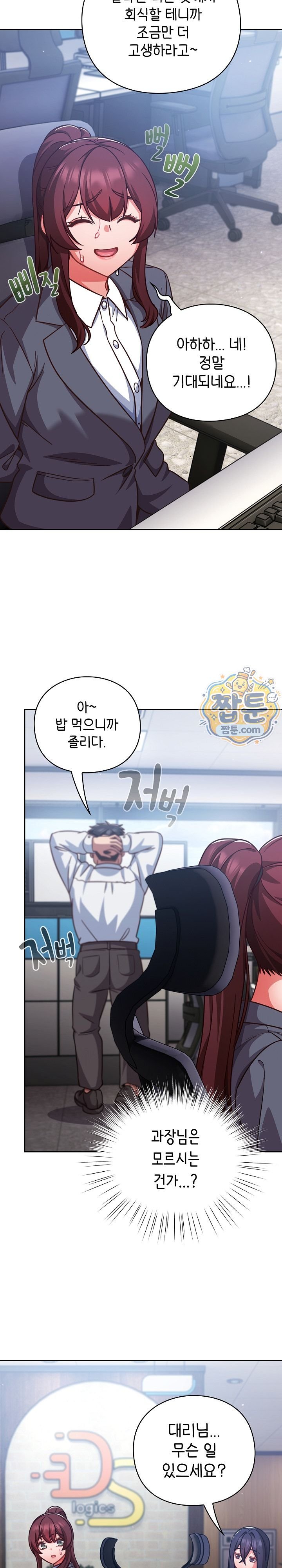 Let’s Play Hooky Raw Chapter 70 - Page 25