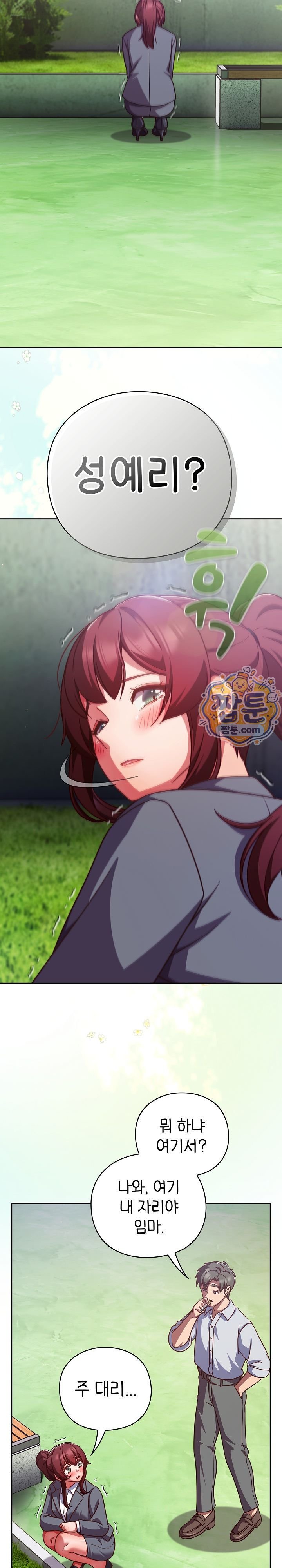 Let’s Play Hooky Raw Chapter 70 - Page 31