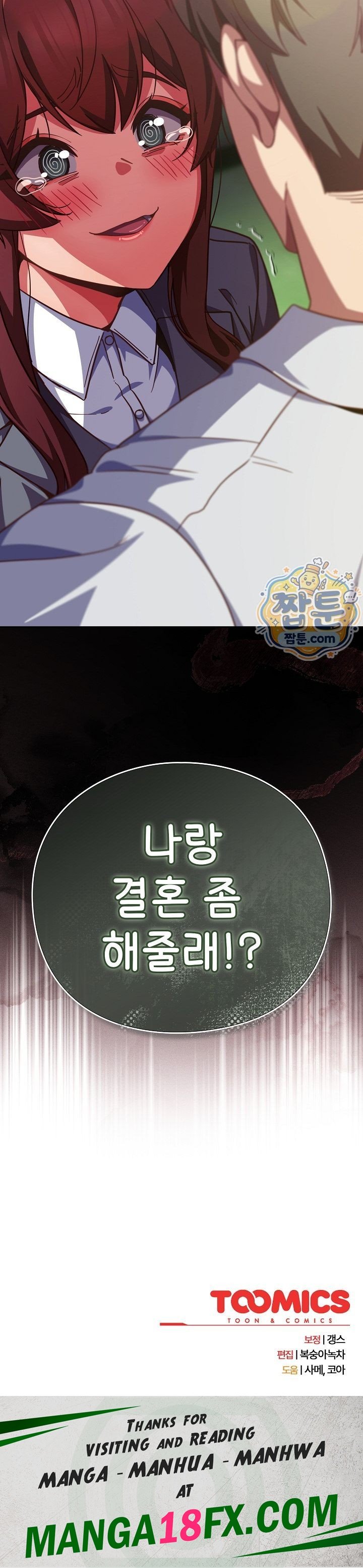 Let’s Play Hooky Raw Chapter 70 - Page 34