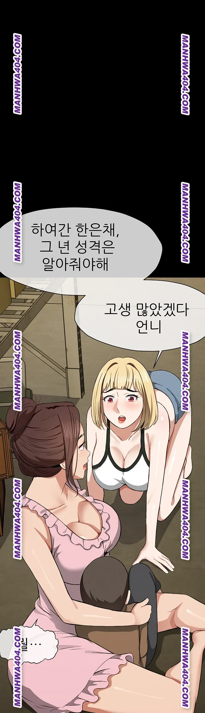Slaves of the Shelter Raw Chapter 19 - Page 1
