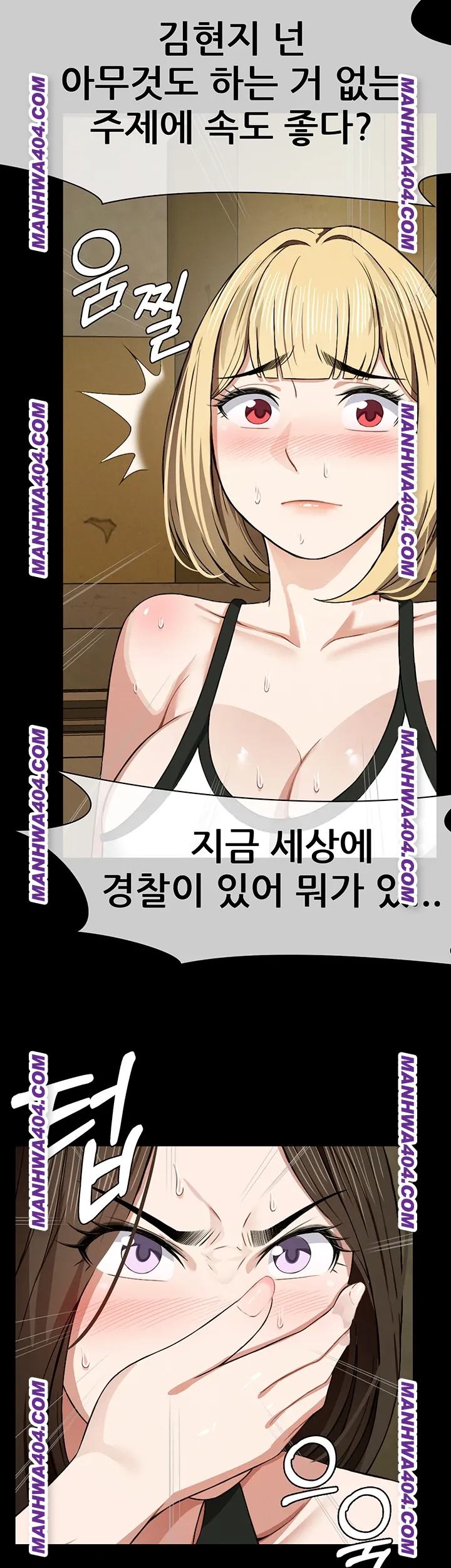 Slaves of the Shelter Raw Chapter 19 - Page 32