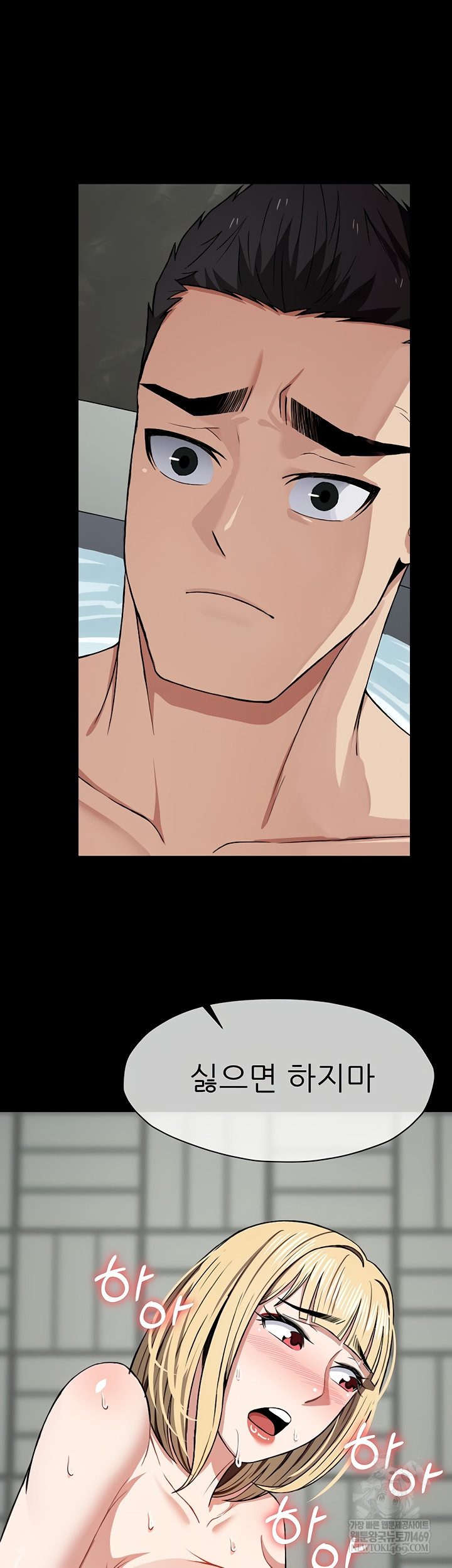 Slaves of the Shelter Raw Chapter 26 - Page 17