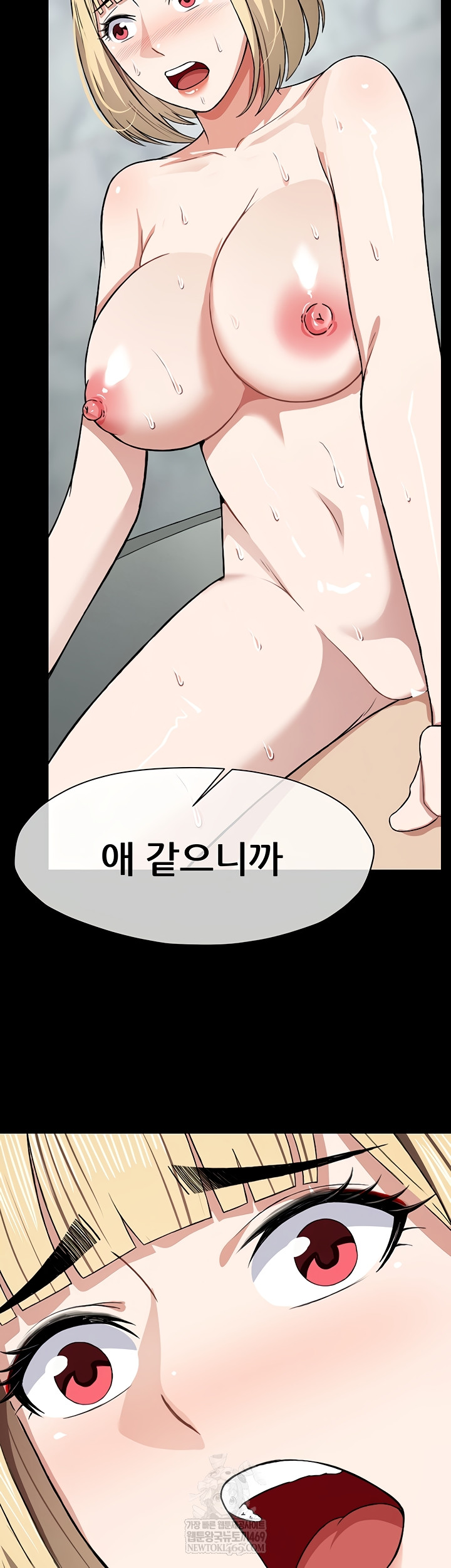 Slaves of the Shelter Raw Chapter 26 - Page 2