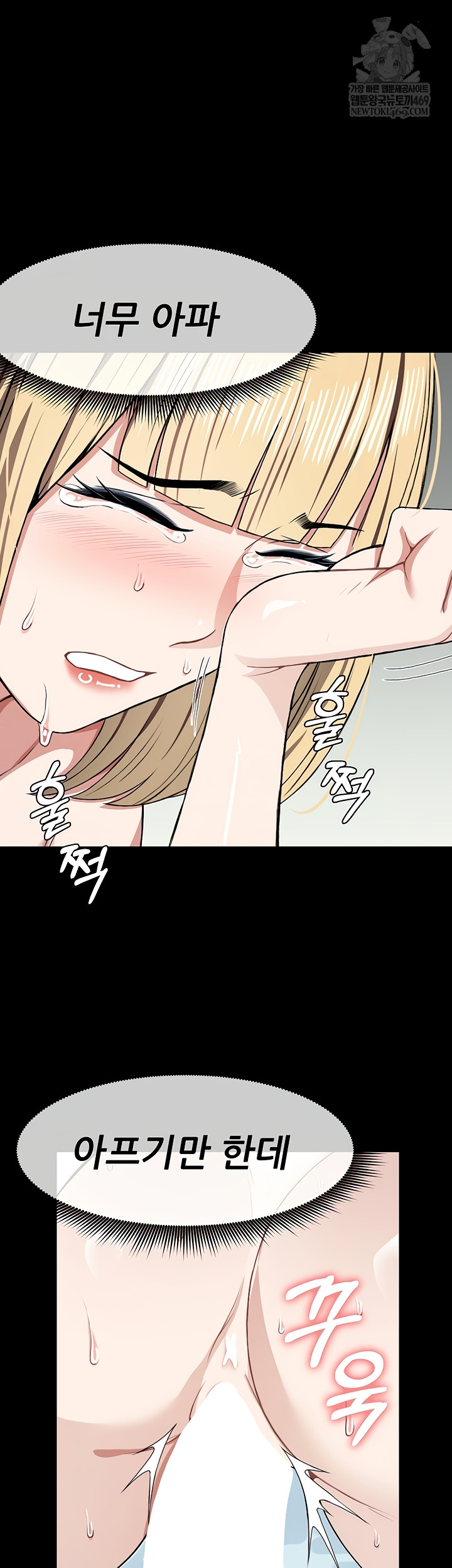 Slaves of the Shelter Raw Chapter 26 - Page 26