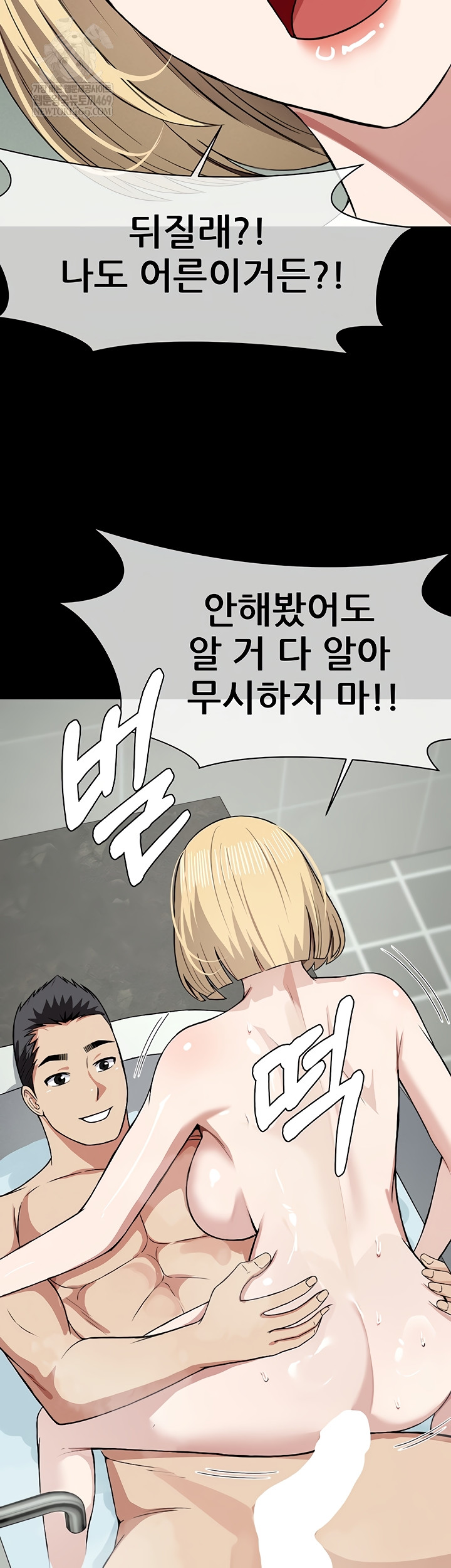 Slaves of the Shelter Raw Chapter 26 - Page 3