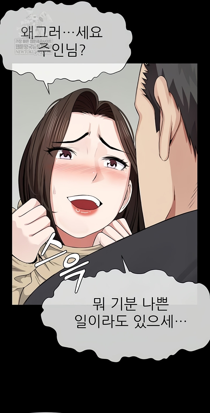 Slaves of the Shelter Raw Chapter 37 - Page 14