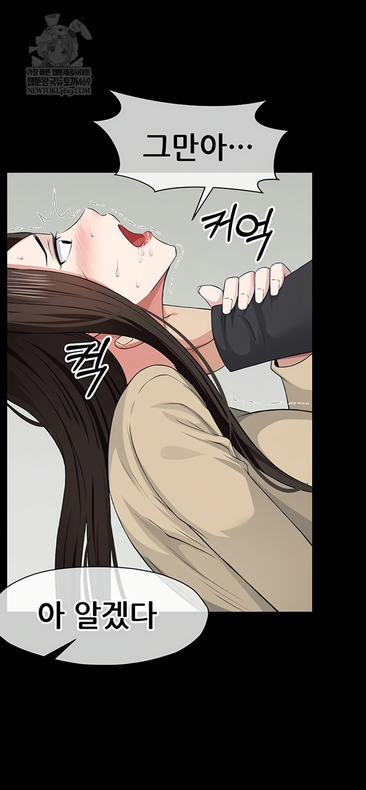 Slaves of the Shelter Raw Chapter 37 - Page 17