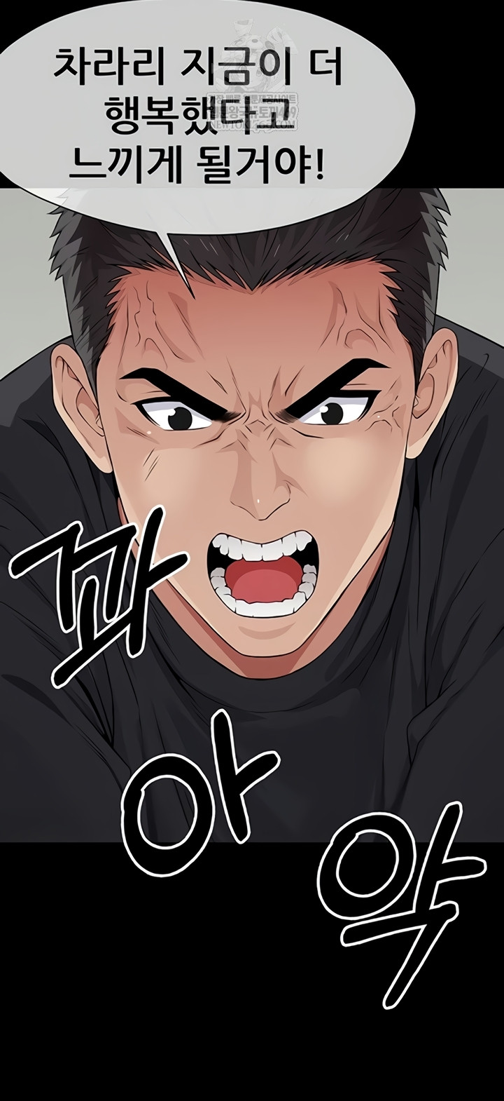 Slaves of the Shelter Raw Chapter 37 - Page 21