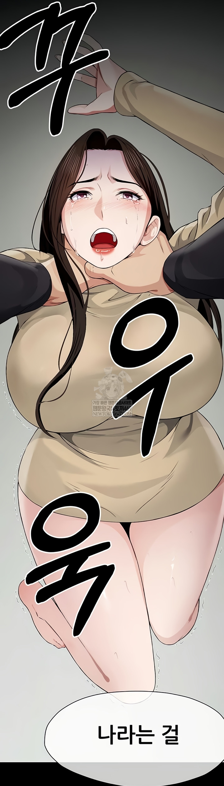 Slaves of the Shelter Raw Chapter 37 - Page 24