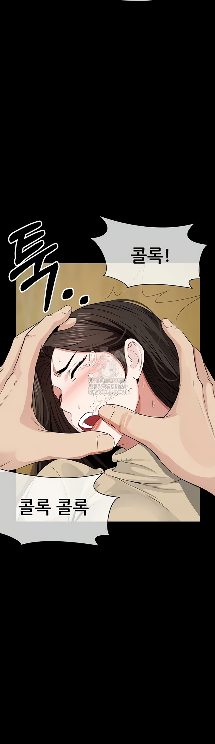 Slaves of the Shelter Raw Chapter 37 - Page 25