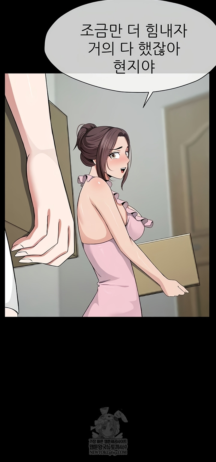 Slaves of the Shelter Raw Chapter 37 - Page 31