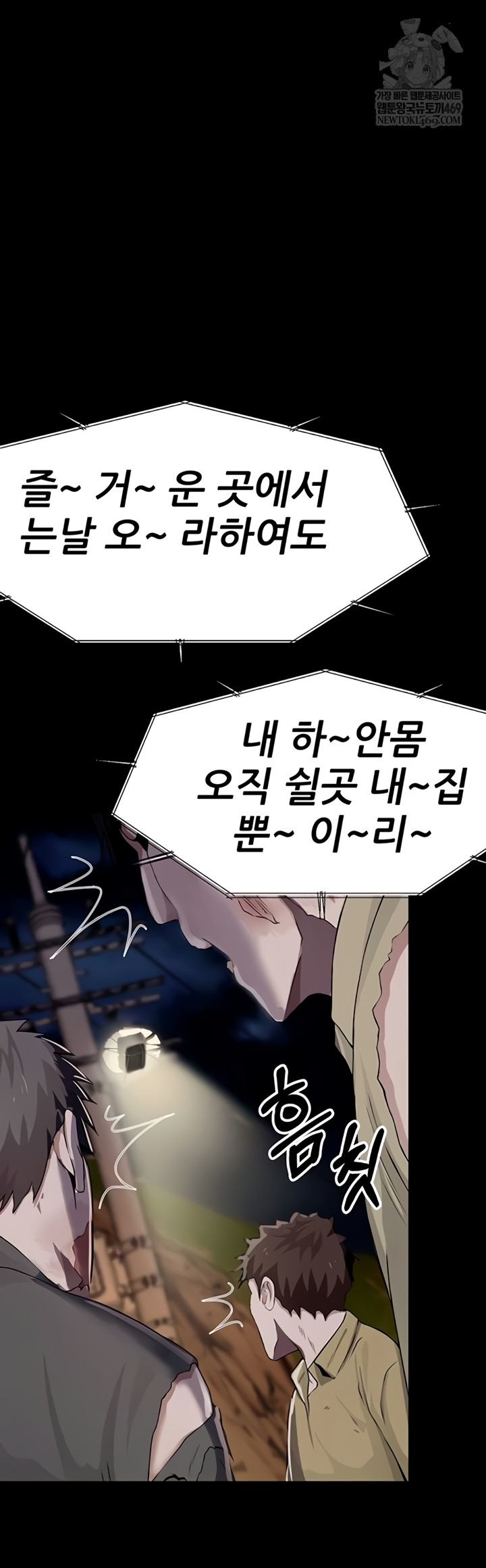 Slaves of the Shelter Raw Chapter 37 - Page 53