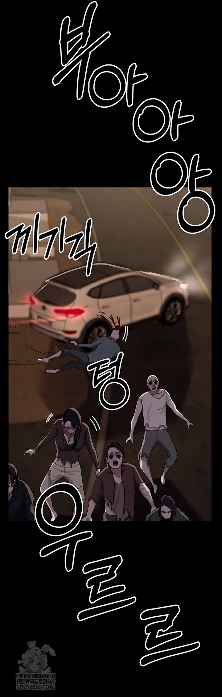 Slaves of the Shelter Raw Chapter 37 - Page 54