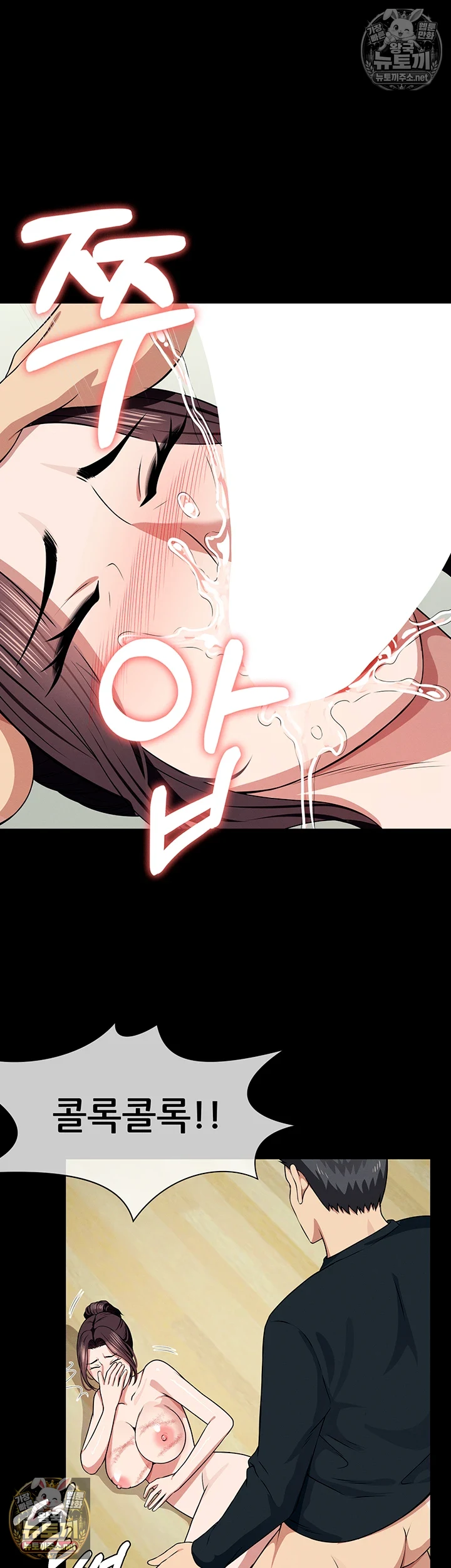 Slaves of the Shelter Raw Chapter 53 - Page 11