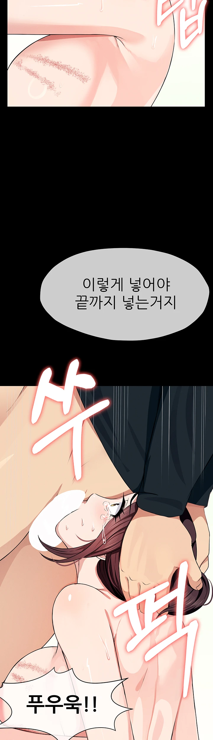Slaves of the Shelter Raw Chapter 53 - Page 2