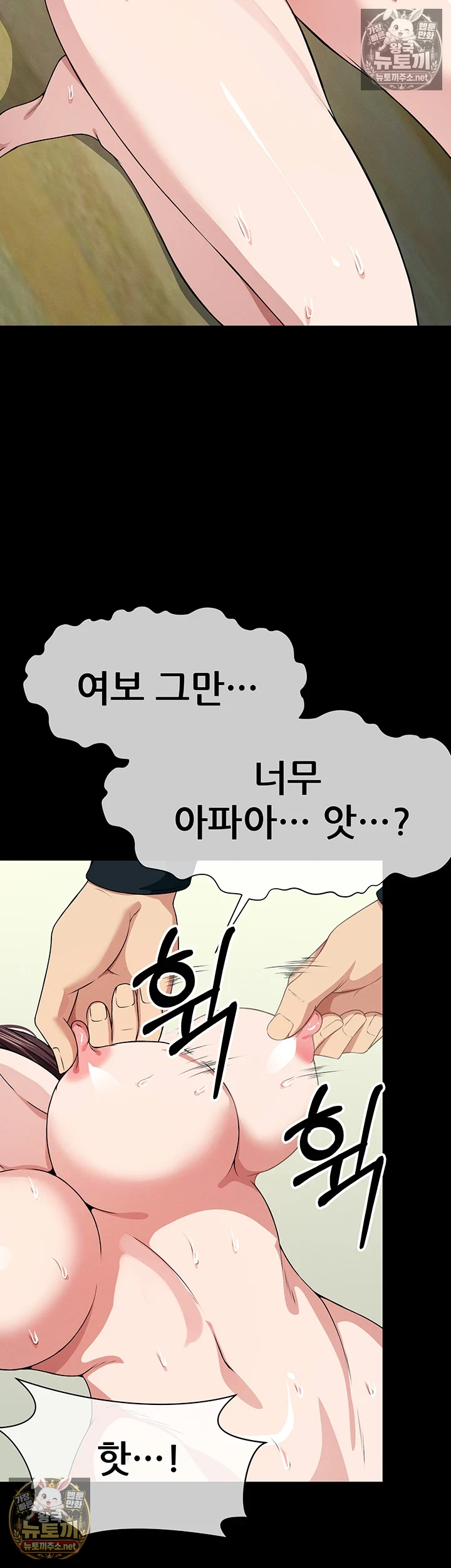 Slaves of the Shelter Raw Chapter 53 - Page 22