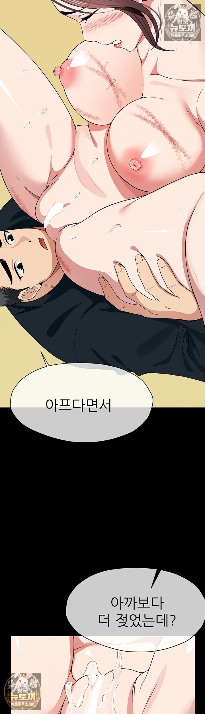 Slaves of the Shelter Raw Chapter 53 - Page 28